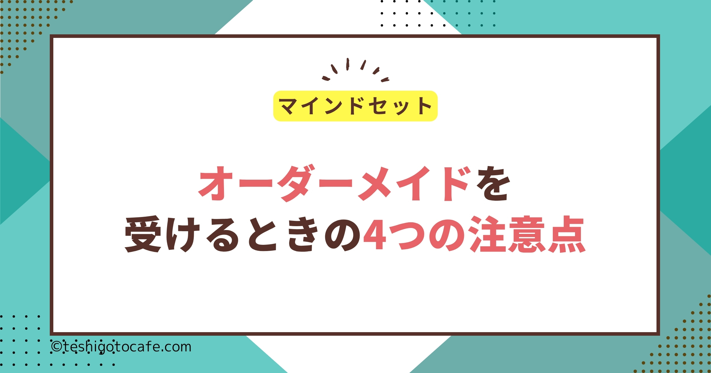 ハンドメイド オーダー受付 ハンドメイド オーダー受付ページ ♡お仕事